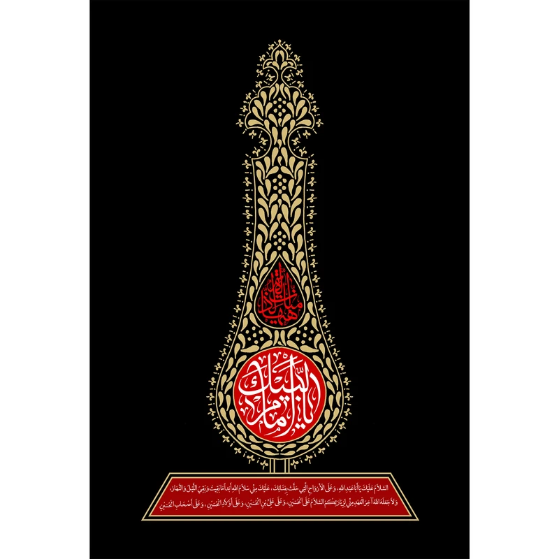 تابلو شاسی مدل لبیک یا امام T2634