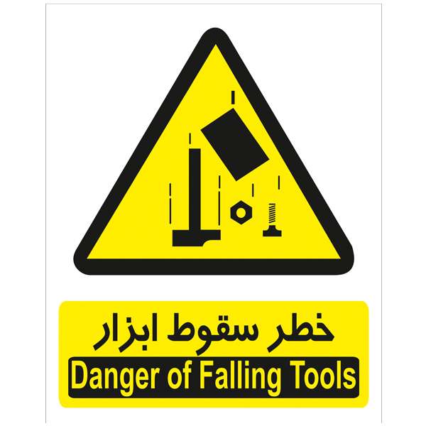 برچسب هشدار دهنده خطر سقوط ابزار بسته 4 عددی