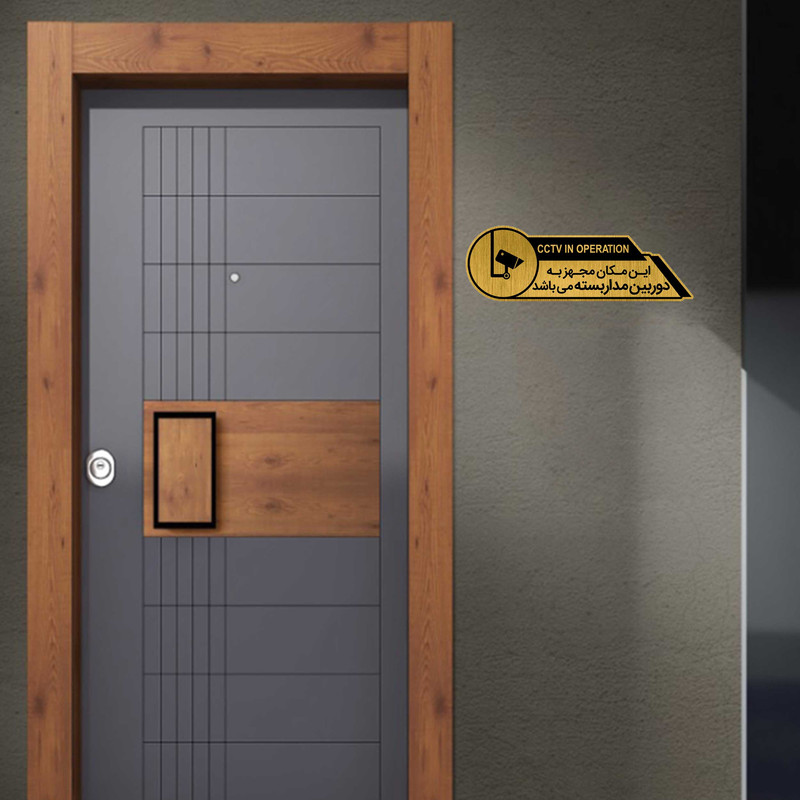 تابلوراهنما طرح دوربین مداربسته کد GH1-DO2 تابلوراهنما طرح دوربین مداربسته کد GH1-DO2