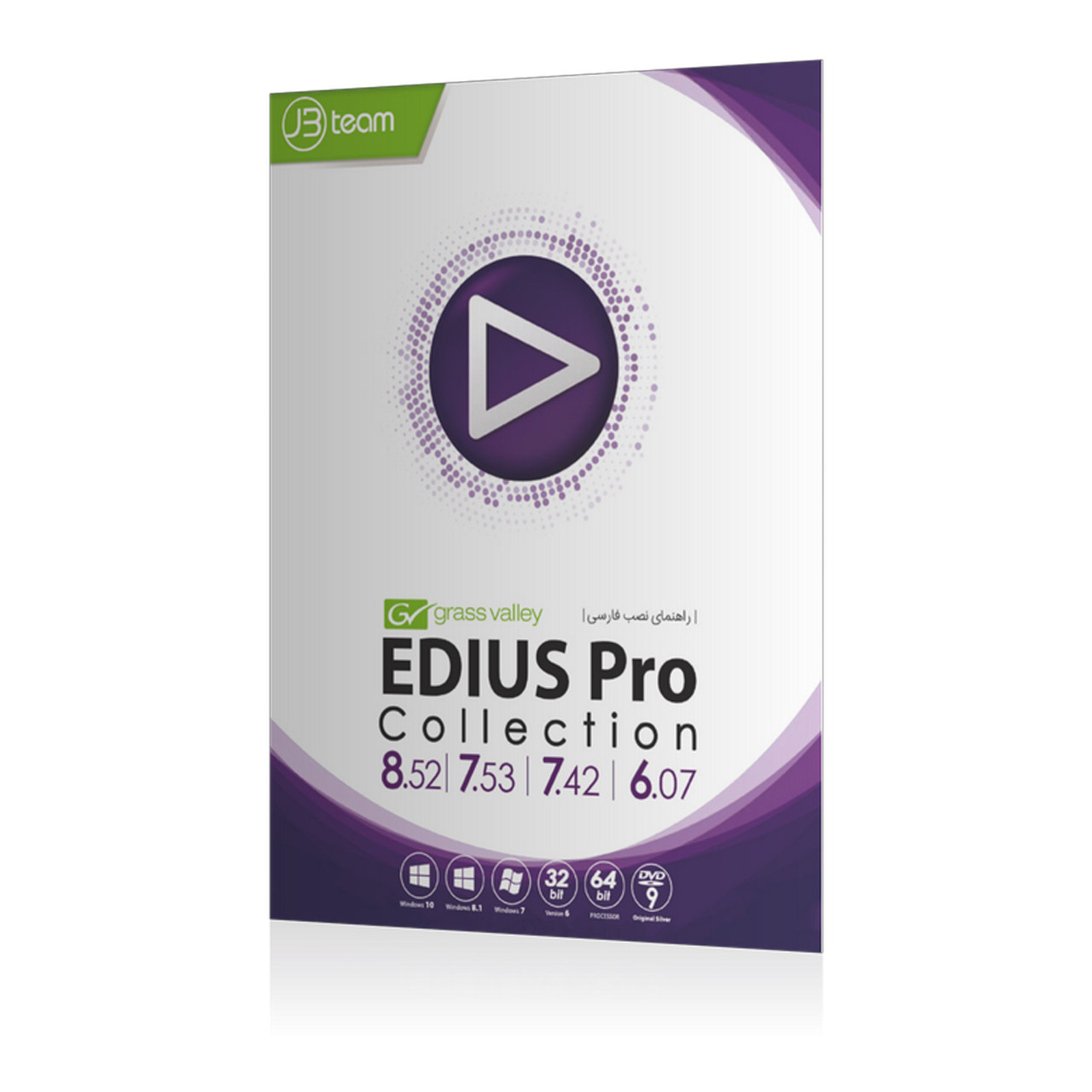 نرم افزار EDIUS Pro Collection نشر جی بی تیم