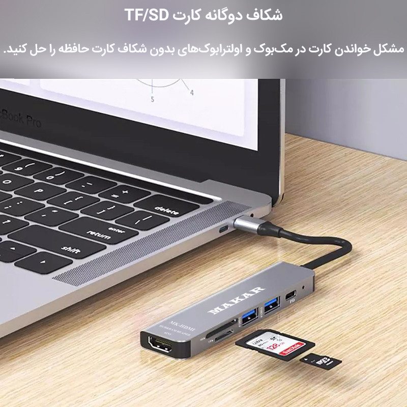 هاب 6 پورت USB-C ماکار مدل MK-HDMI