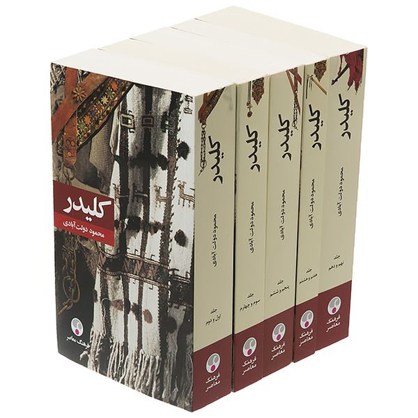 مشخصات، قیمت و خرید کتاب کلیدر اثر محمود دولت آبادی - پنج جلدی | دیجی‌کالا