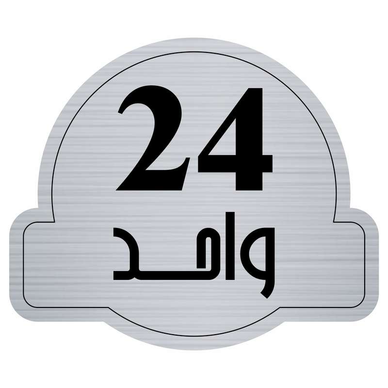 تابلو راهنما مدل واحد 24 کد 300