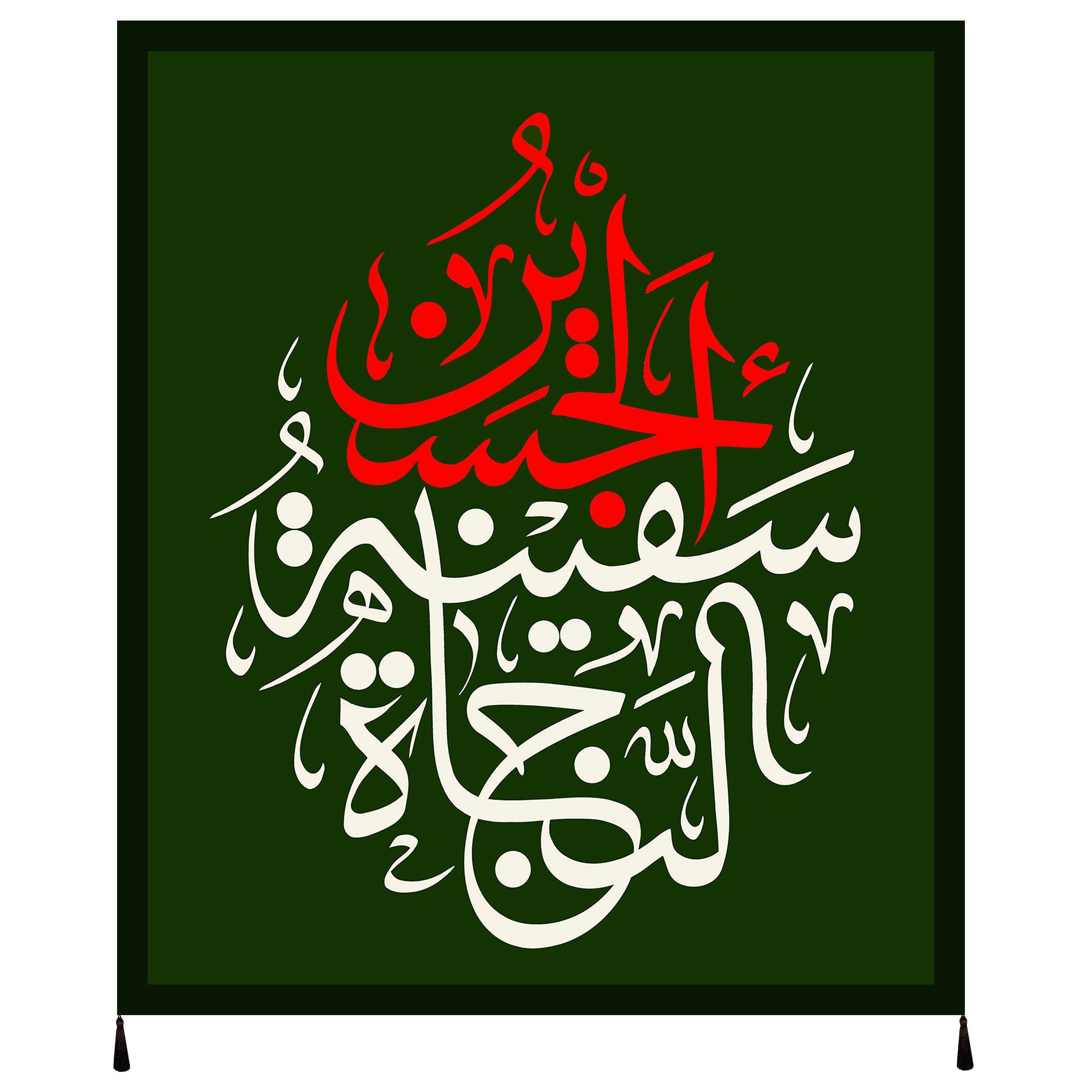 پرچم مدل محرم امام حسین علیه السلام کد 177.85100