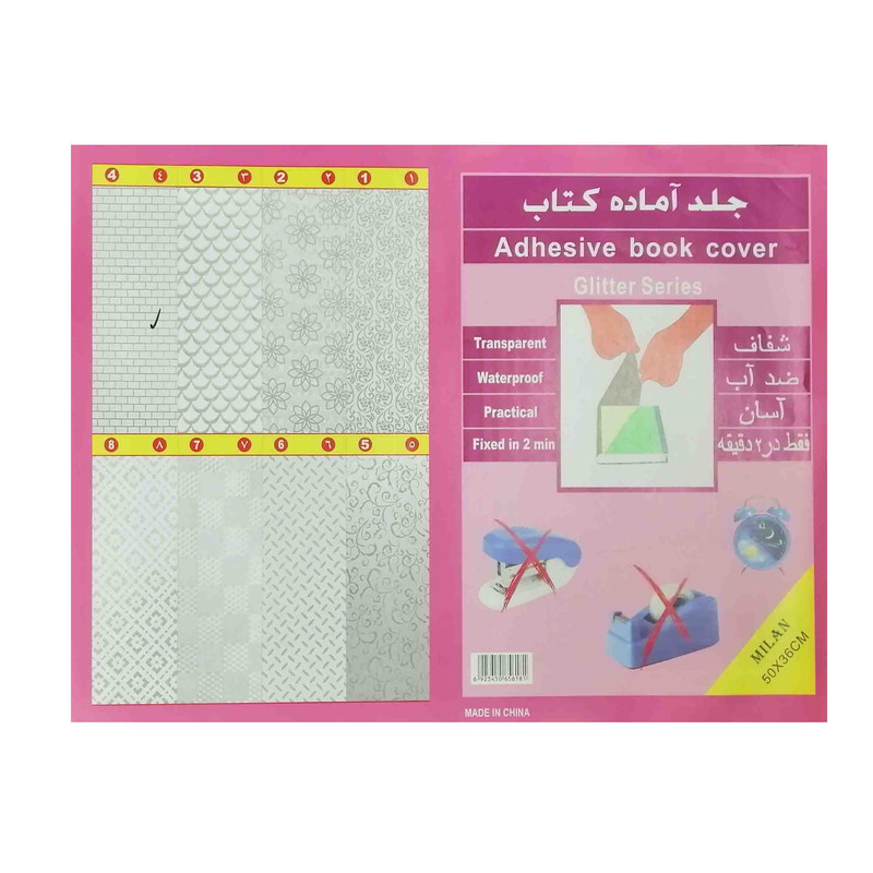 جلد کتاب مدل چسبی طرح آجری بسته 10 عددی جلد کتاب مدل چسبی طرح آجری بسته 10 عددی