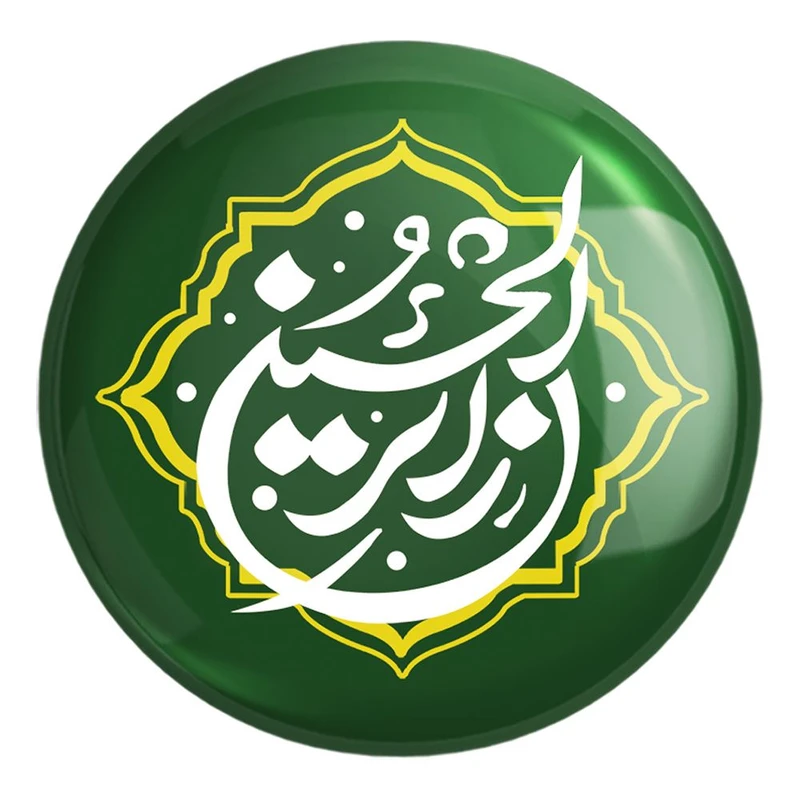 پیکسل خندالو طرح اربعین زائر الحسین کد 7507 مدل بزرگ