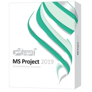 نرم افزار آموزشی Ms Project 2019 شرکت پرند