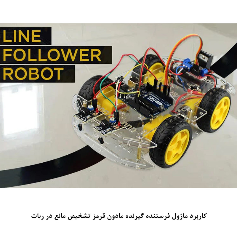کیت آموزش الکترونیک مهندسیکا مدل ماژول تشخیص مانع مادون قرمز IR-FC51
