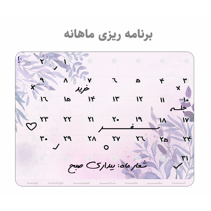 تخته وایت برد سمات مدل پلنر رو یخچالی کد 04 سایز 20x30 سانتی متر به همراه ماژیک