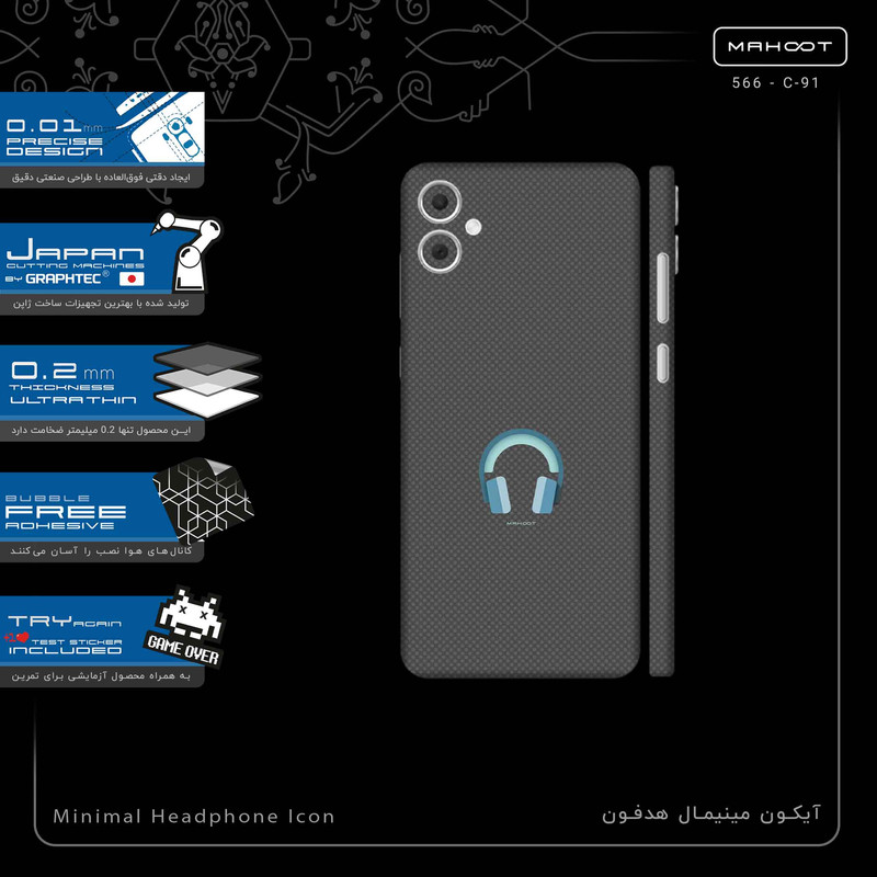 برچسب پوششی ماهوت مدل Minimal Headphone Icon-FullSkin مناسب برای گوشی موبایل سامسونگ Galaxy A05