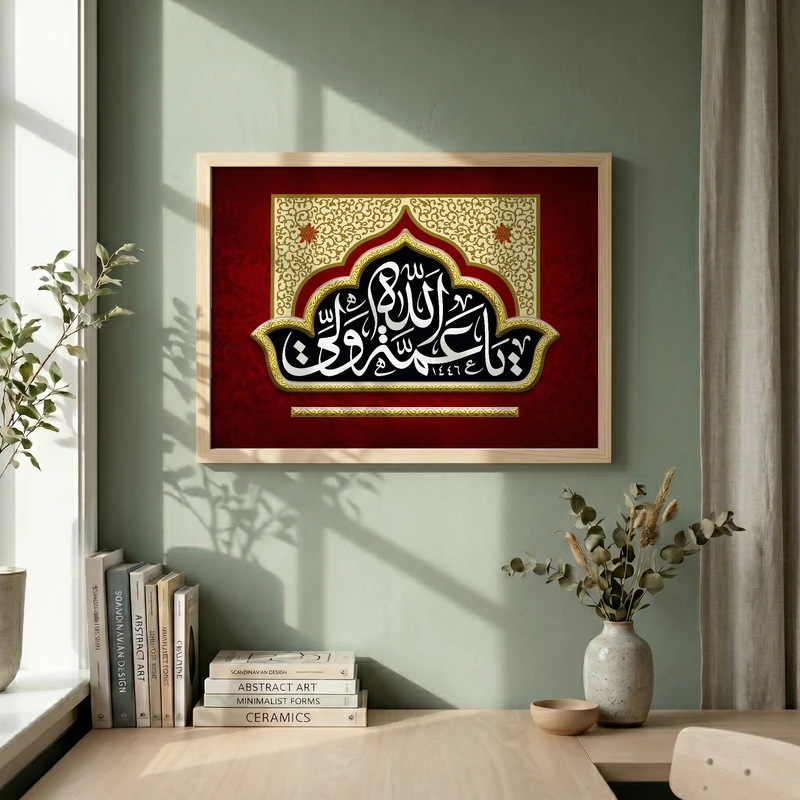تابلو طرح یا عمه ولی الله مدل G15703 فریم کرم روشن