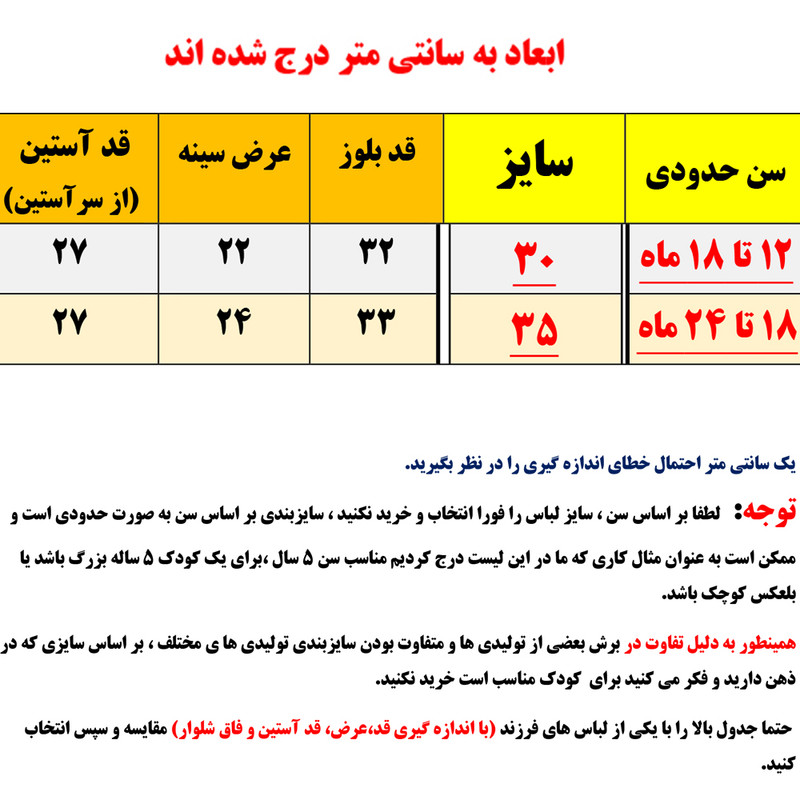 پولوشرت آستین بلند نوزادی مدل بهاره کدv17