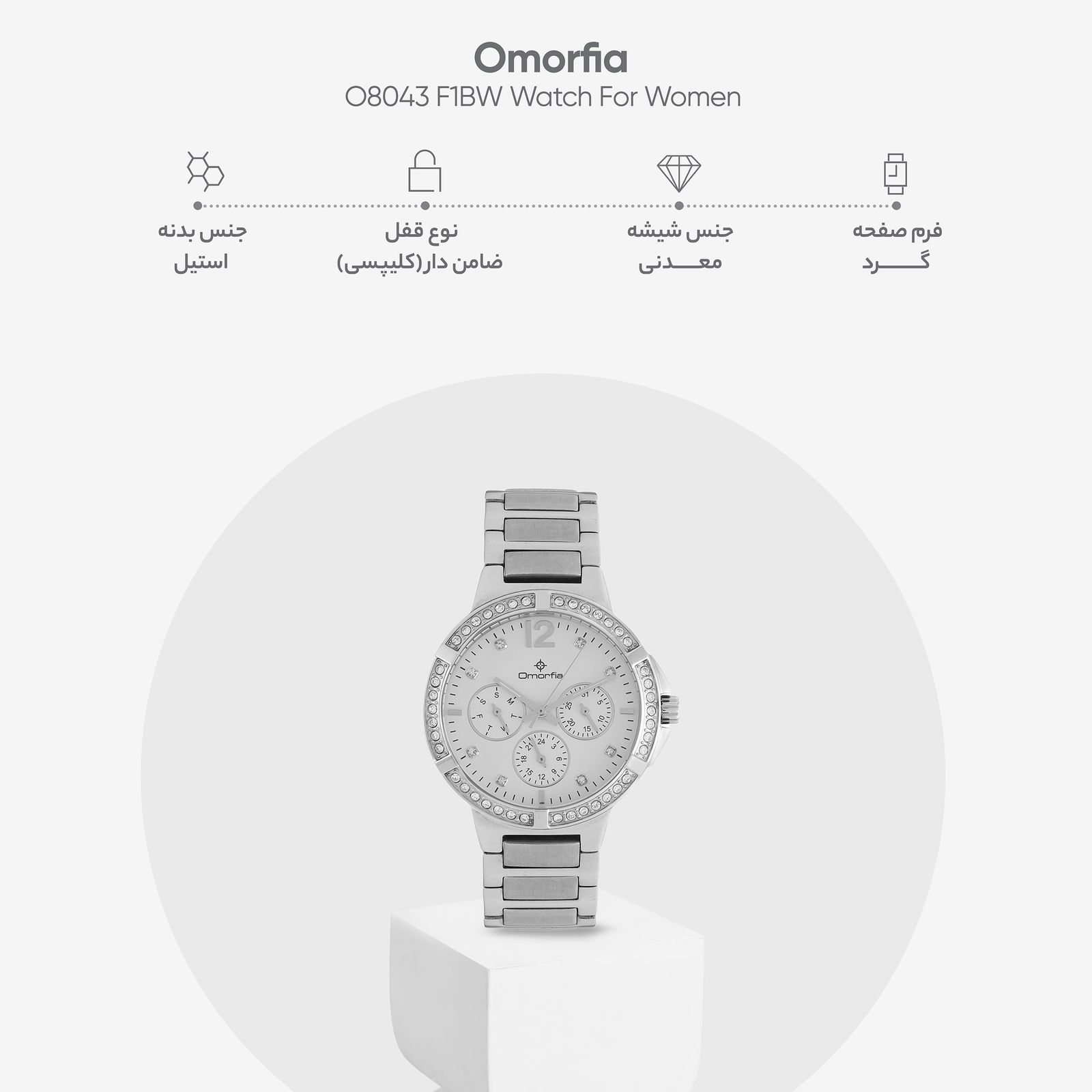 ساعت مچی عقربه ای زنانه اُمُرفیا مدل O8043 F1BW -  - 5
