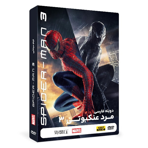فیلم سینمایی Spider Man 3 اثر سم ریمی