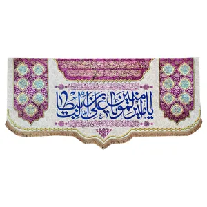 پرچم مدل مذهبی غدیر طرح امام علی یا امیرالمومنین یا علی‌بن‌ابیطالب و اسامی چهارد معصوم