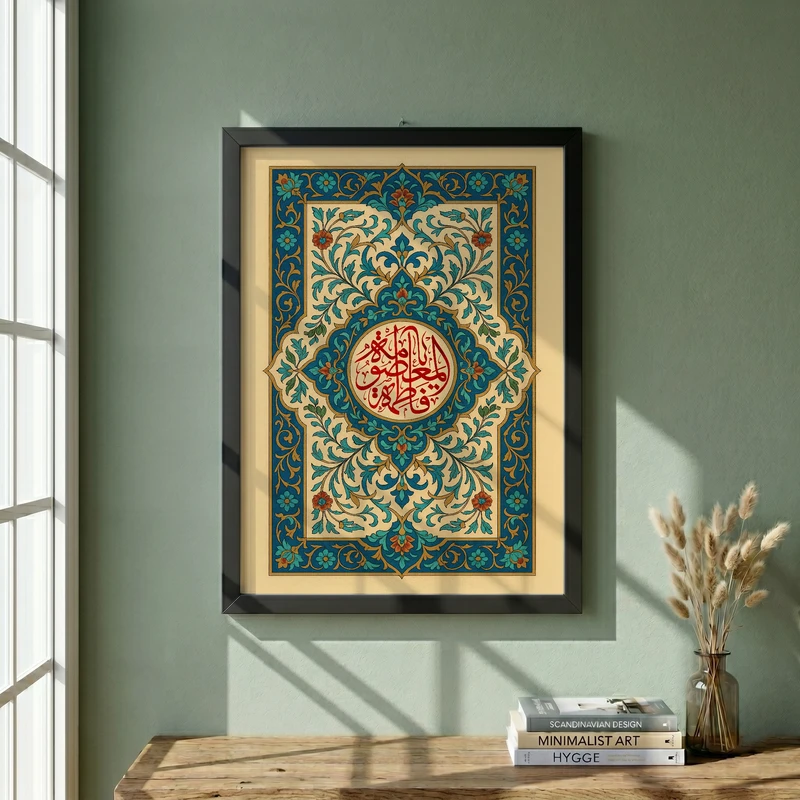 تابلو طرح ولادت حضرت فاطمه (س) مدل G15279 فریم مشکی