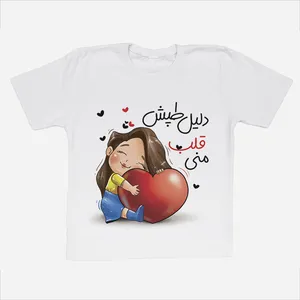 تی شرت آستین کوتاه دخترانه مدل عاشقانه