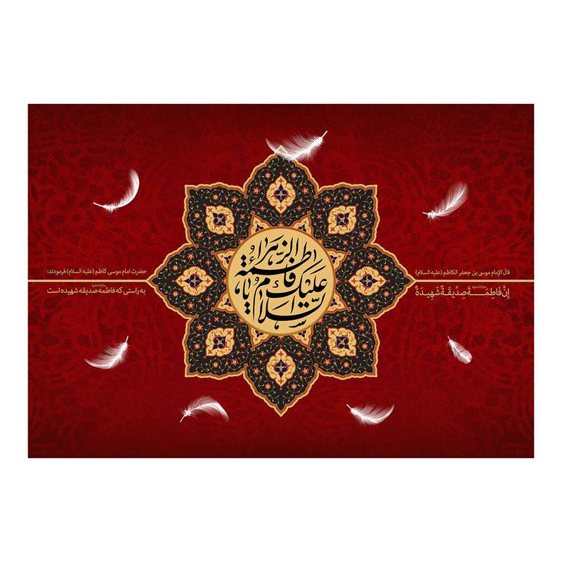 پرچم مدل فاطمیه FAR67764