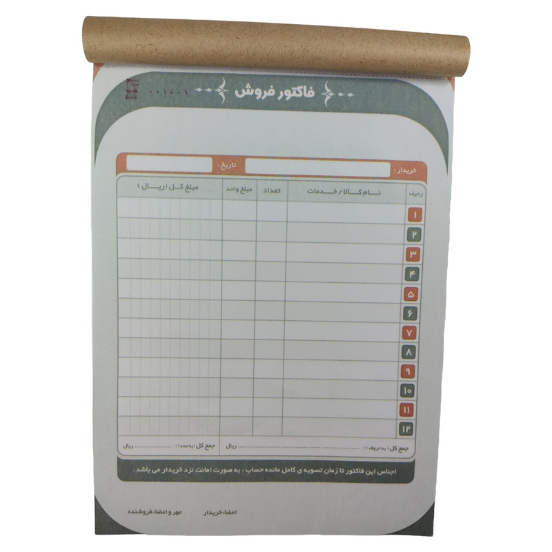 فاکتور فروش مدل کاربن دار