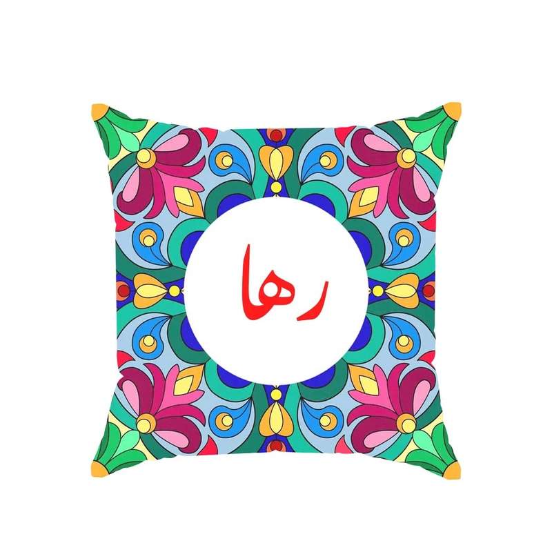 کوسن پاد آفرین مدل سنتی طرح دخترانه اسم رها کد 0.1697