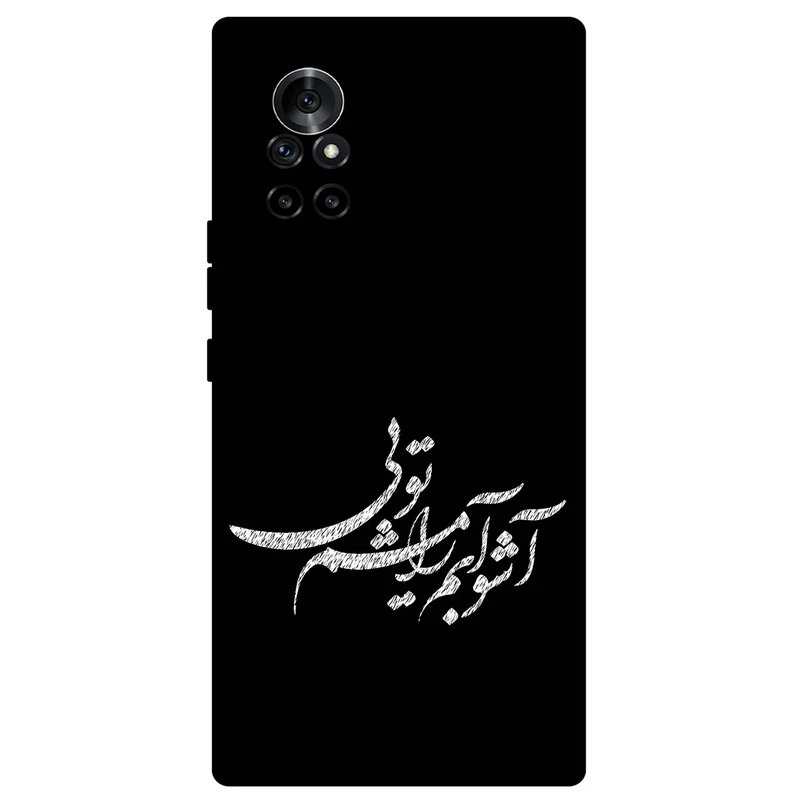 کاور مگافون طرح تایپوگرافی مدل 2391 مناسب برای گوشی موبایل هوآوی Nova 8