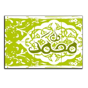 تابلو شاسی بکلیت طرح مذهبی یا محمد مدل SH-8453