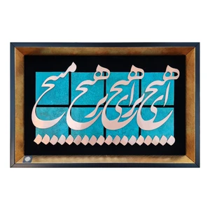 تابلو معرق مس تابلو نصر طرح ای هیچ برای هیچ بر هیچ مپیچ مدل l003