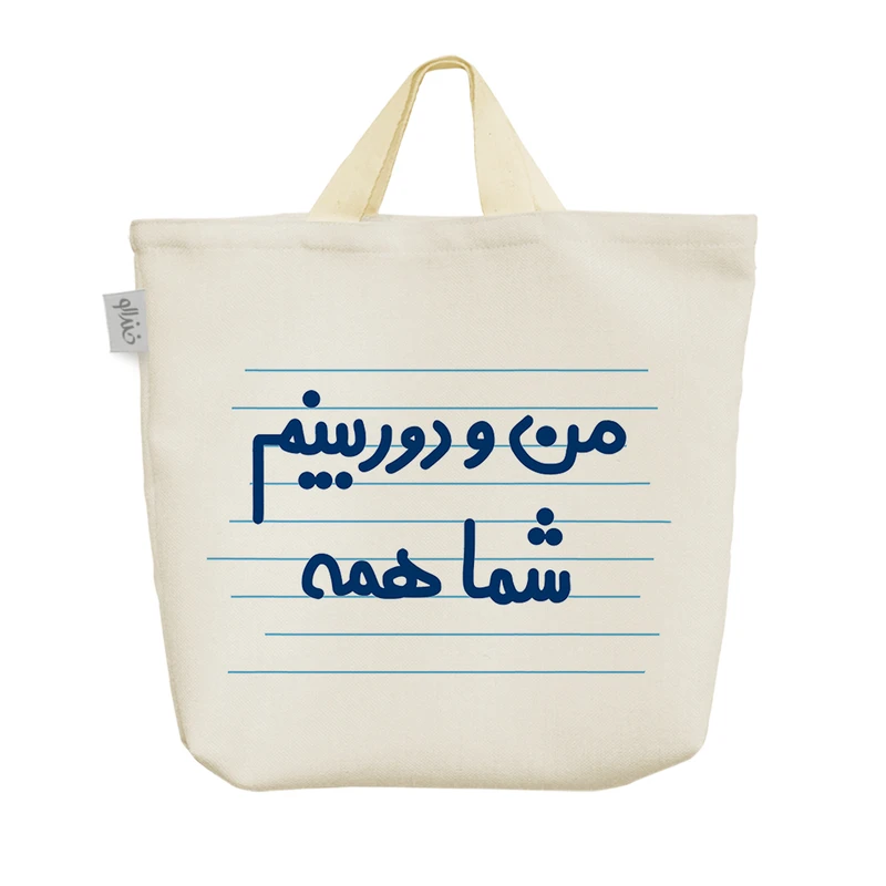ساک خرید خندالو مدل من و دوربینم شما همه کد 4453