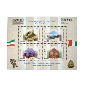 تمبر یادگاری مدل فرهنگ ایرانی کد IR4013 مجموعه 4 عددی