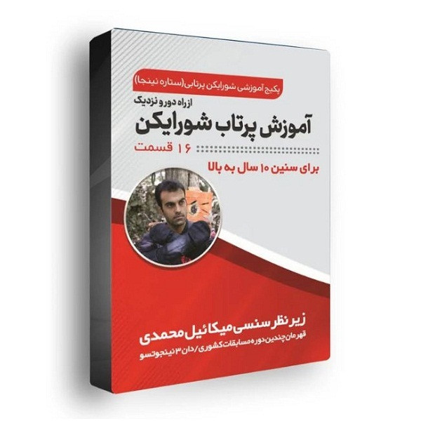 ویدیو های آموزشی سلاح رزمی نشر تک نینجا