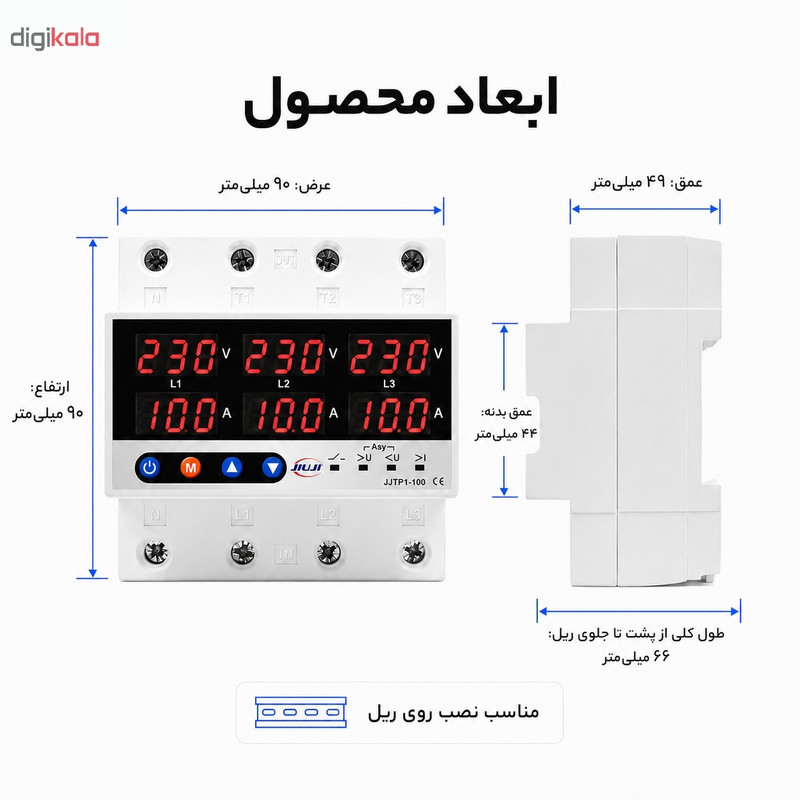 محافظ ولتاژ سه فاز 100 آمپر جیوجی مدل JIUJI_JJTP1_100VAS