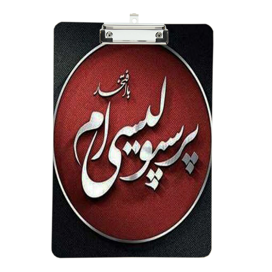 تخته شاسی طرح پرسپولیس کد tq2 سایز A4