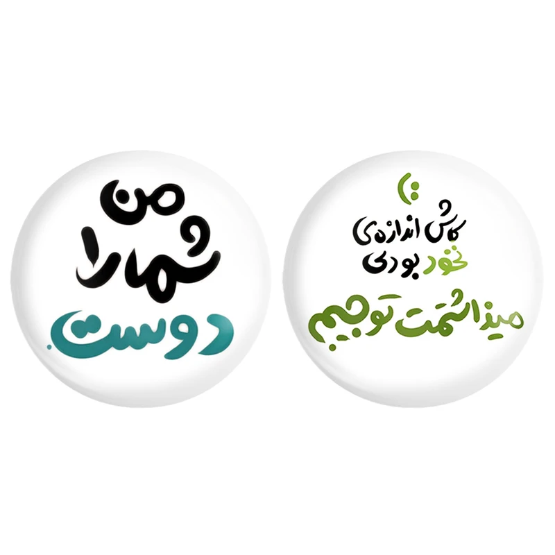 مگنت خندالو طرح تایپوگرافی کد 14611463 مجموعه 2 عددی