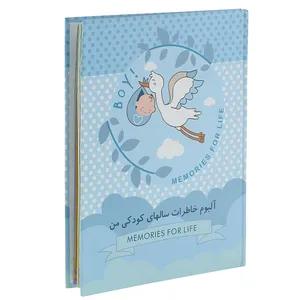 آلبوم خاطرات کودک مدل lpnew1400