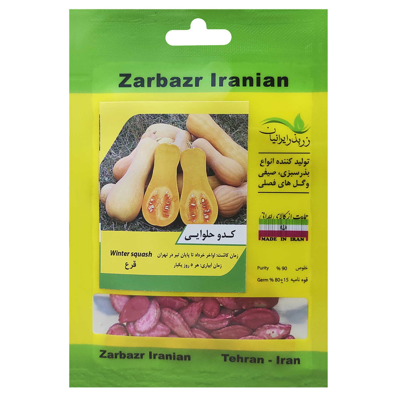 بذر کدو حلوایی زر بذر ایرانیان کد ZBP-36 بذر کدو حلوایی زر بذر ایرانیان کد ZBP-36