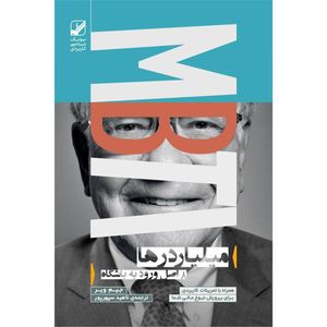 کتاب 8 اصل ورود به باشگاه میلیاردرها اثر جیم ویر نشر بنیاد فرهنگ زندگی