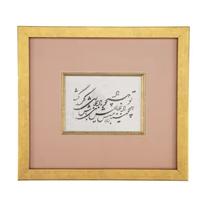 تابلو خطاطی مدل خط شکسته کد 6