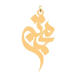 آویز گردنبند کرابو طرح مجتبی مدل Kb4-579