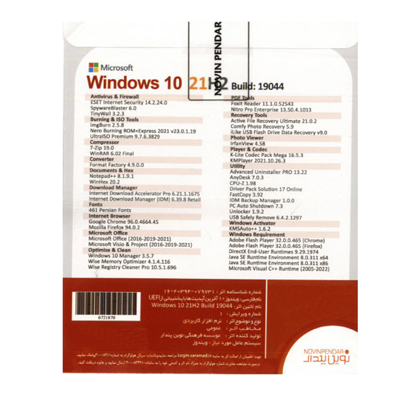 سیستم عامل windows 10 2022 + ASSISTANT نشر نوین پندار سیستم عامل windows 10 2022 + ASSISTANT نشر نوین پندار