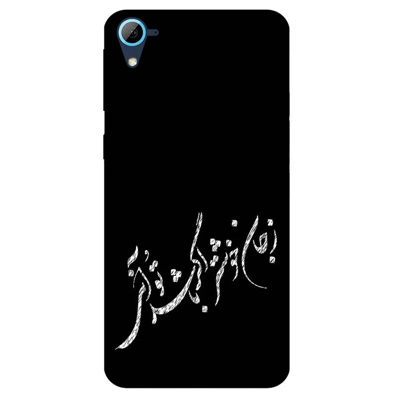 کاور مگافون طرح تایپوگرافی مدل 2389 مناسب برای گوشی موبایل اچ تی سی Desire 826