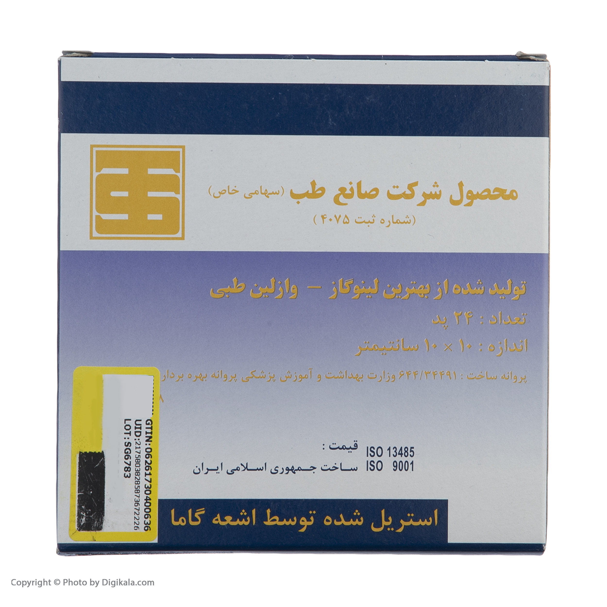 گاز استریل صانع طب مدل وازلین طبی بسته 24 عددی