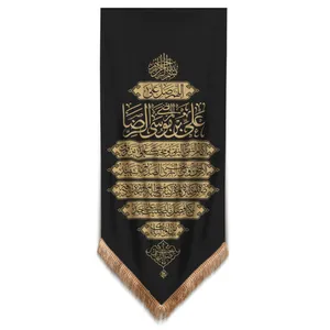 پرچم مدل کتیبه عزاداری طرح صلوات خاصه امام رضا علیه السلام کد 60002108