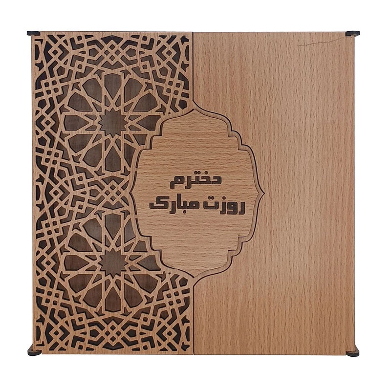 جعبه هدیه مدل اسلیمی و ترنج طرح تبریک روز دختر کد A1154-062121