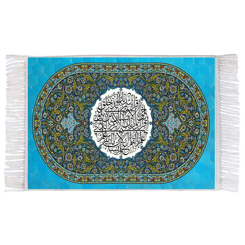 فرش ماشینی دیوارکوب اطلس آبی مدل سوره علق اقرا باسم ربک الذی خلق کد T3640 