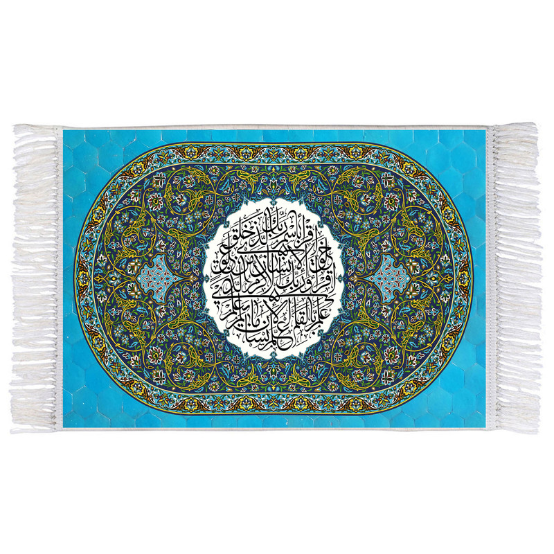فرش ماشینی دیوارکوب اطلس آبی مدل سوره علق اقرا باسم ربک الذی خلق کد T3640 