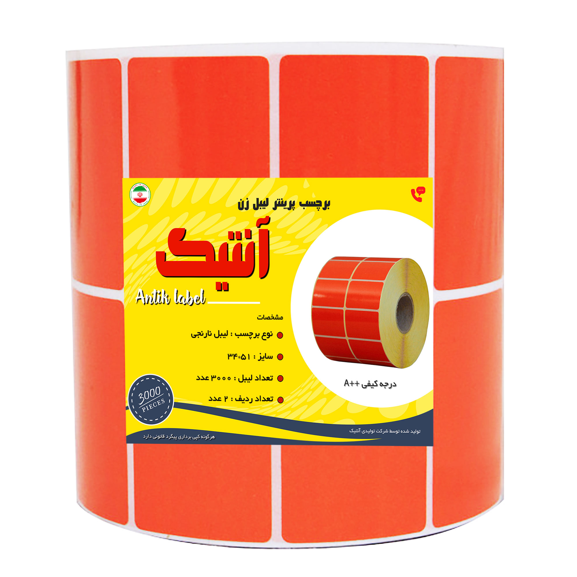 برچسب پرینتر لیبل زن آنتیک مدل ANTIK34x51 بسته 3000 عددی