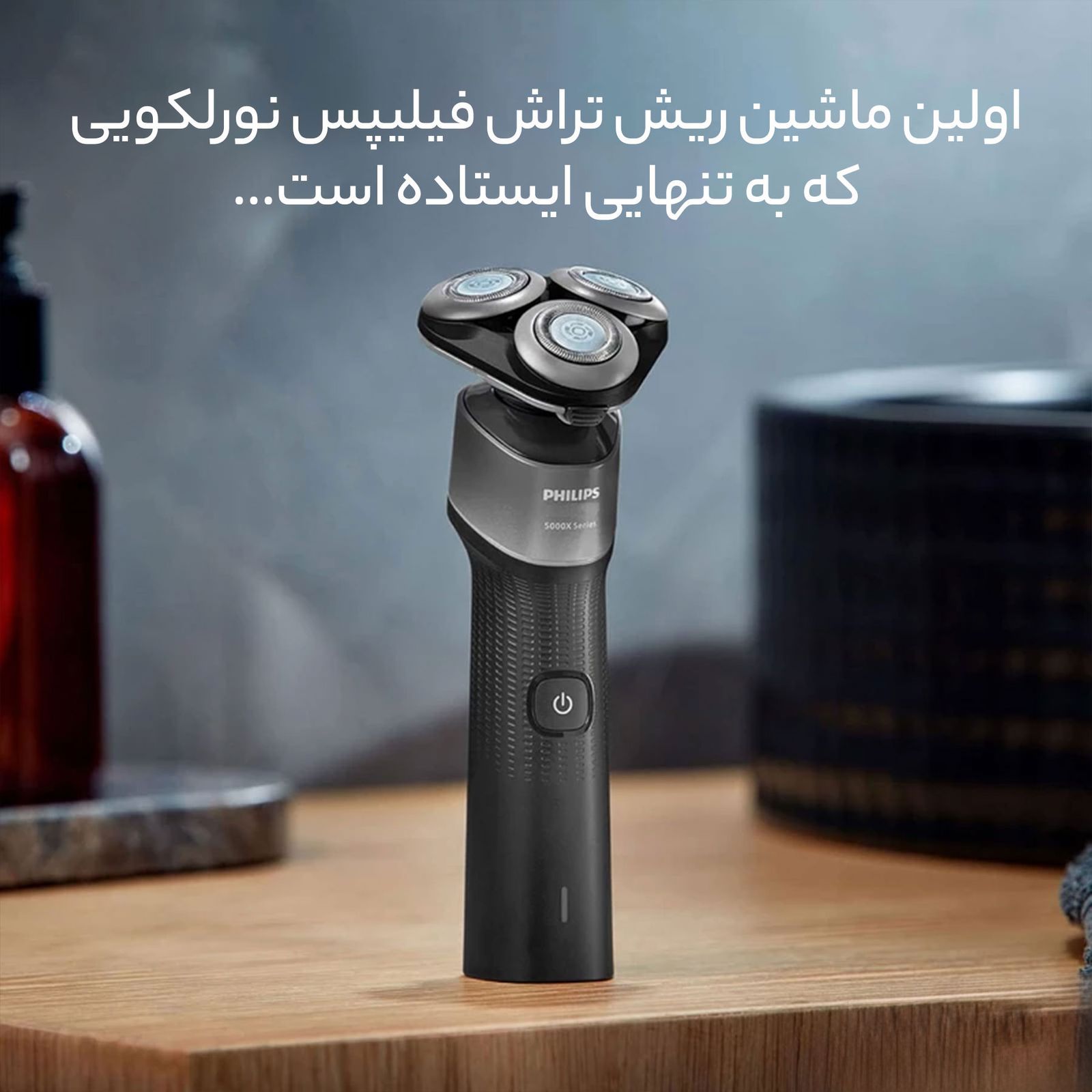 ماشین اصلاح موی صورت فیلیپس مدل X5006 -  - 13