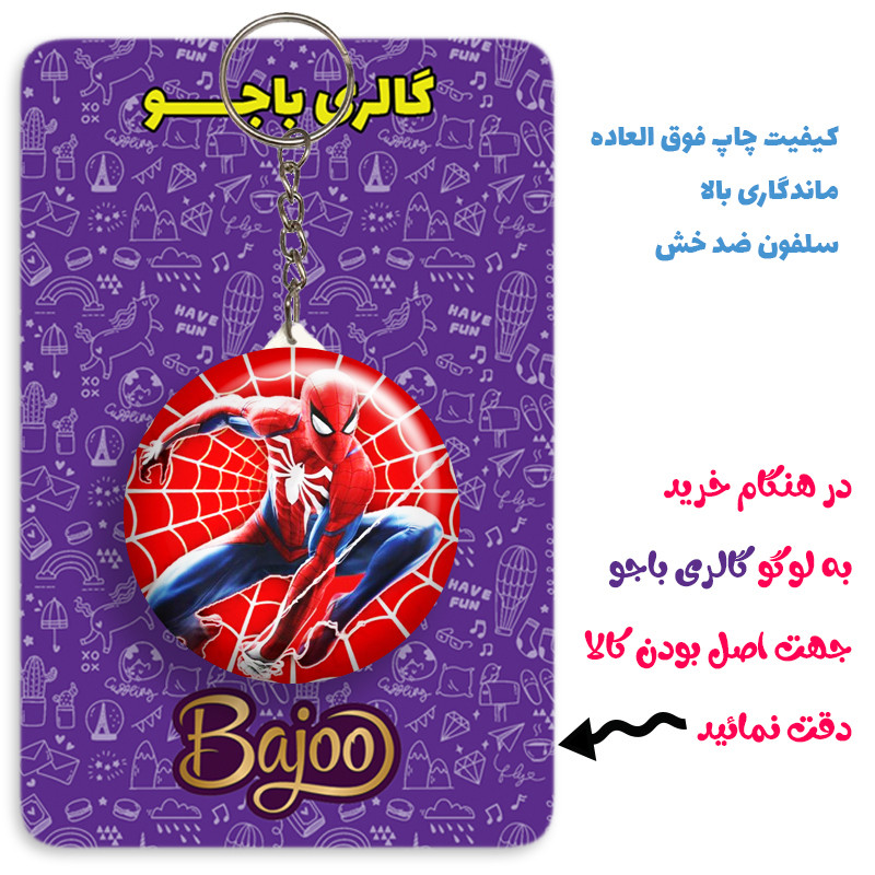 جاکلیدی گالری باجو طرح مرد عنکبوتی اسپایدر من کد spider man 23