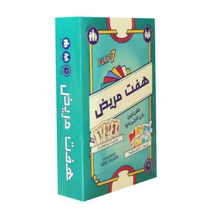 بازی فکری مدل هفت مریض