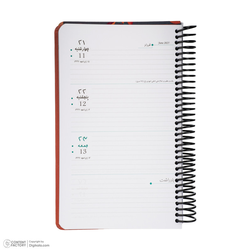 سالنامه سال 1404 مدل پاییز کد 118595